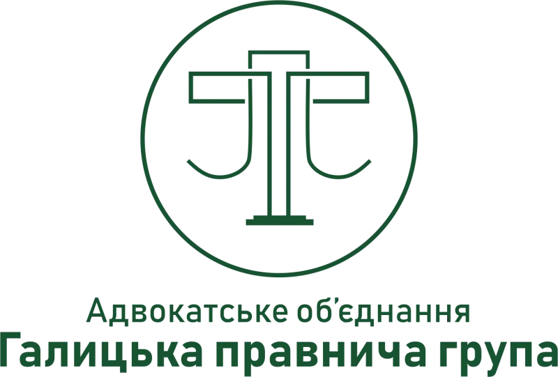 Галицька правнича група